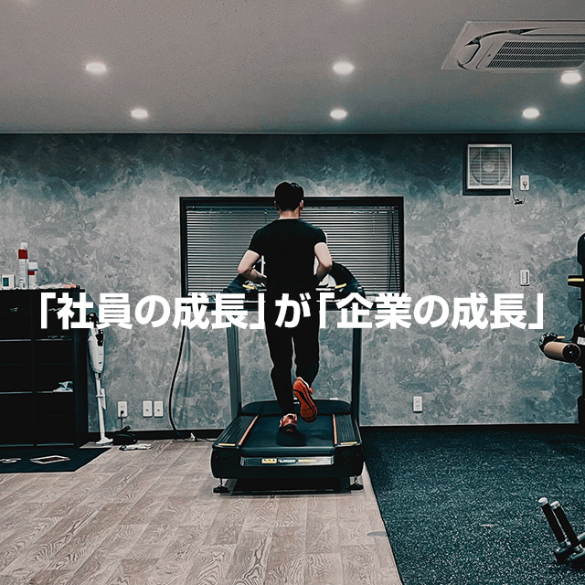 採用情報